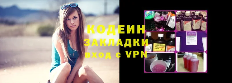 Кодеин Purple Drank  darknet Telegram  Никольск 