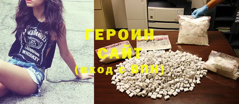 Героин Heroin  наркошоп  Никольск 