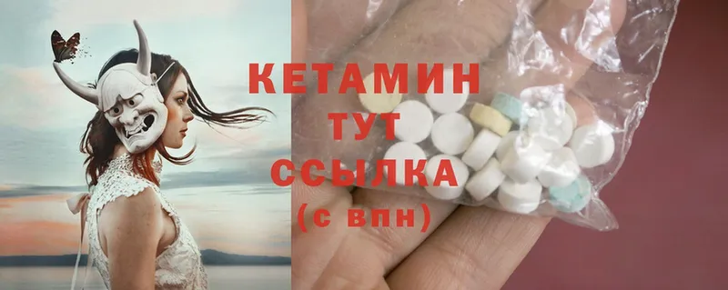 Кетамин ketamine  Никольск 