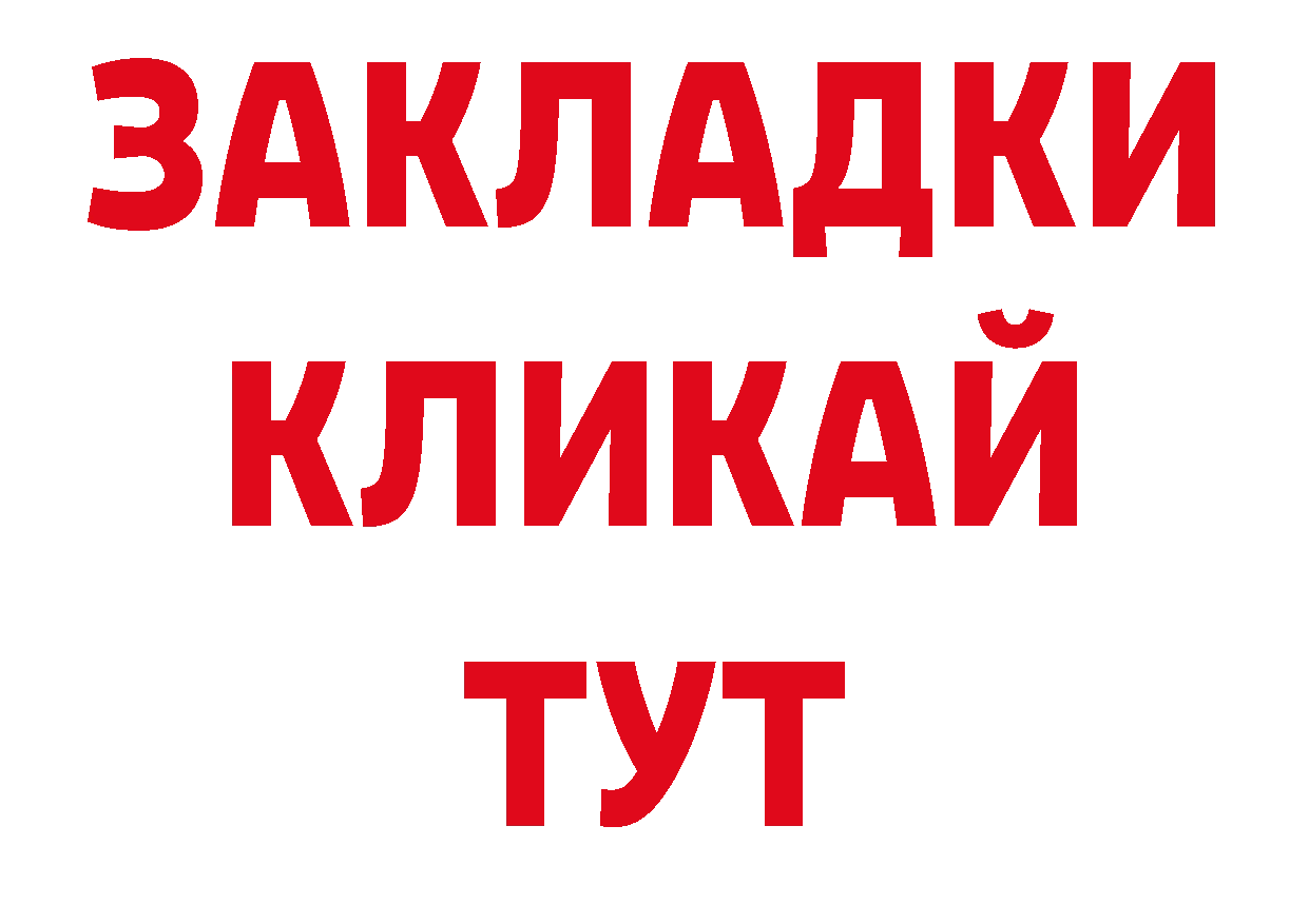 Альфа ПВП Соль как войти нарко площадка ссылка на мегу Никольск