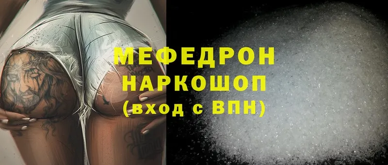 Мефедрон mephedrone  где продают   Никольск 